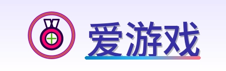 爱游戏 Logo